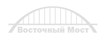 Восточный мост